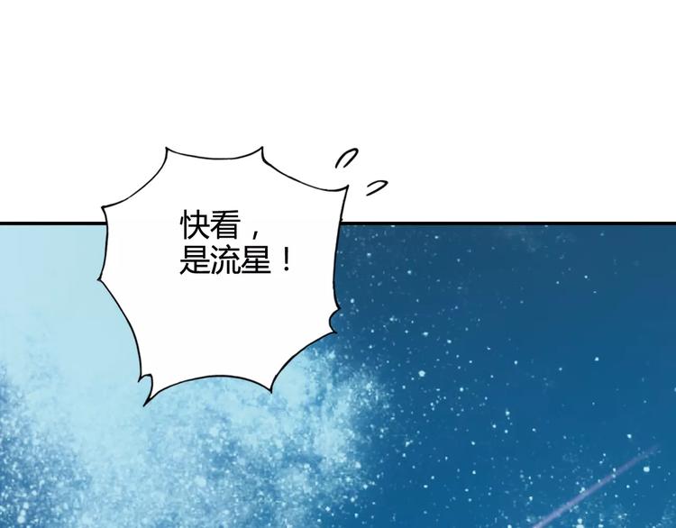 第37话 流星下的愿望(1/2)-第38话