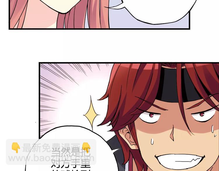 第39话 球权(1/2)-第40话