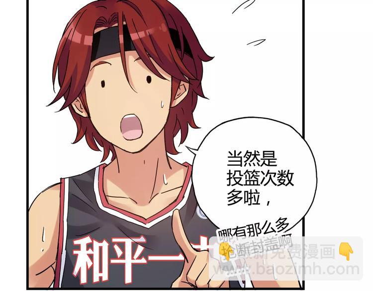 第39话 球权(1/2)-第40话