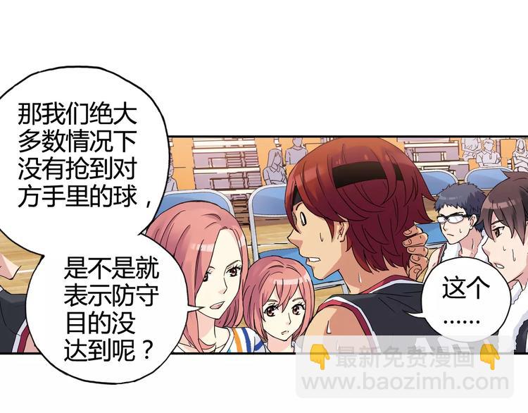 第39话 球权(1/2)-第40话