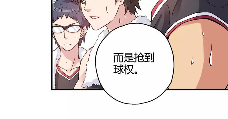 第39话 球权(1/2)-第40话