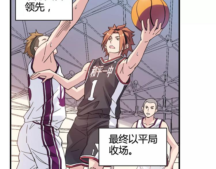 第43话  无法传达的爱恋(1/2)-第44话