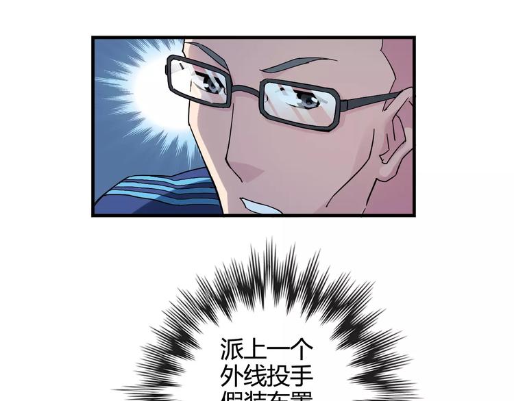 第45话 追平比分！(1/2)-第46话