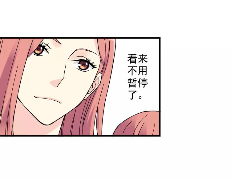 第51话 逆转局势(1/2)-第52话