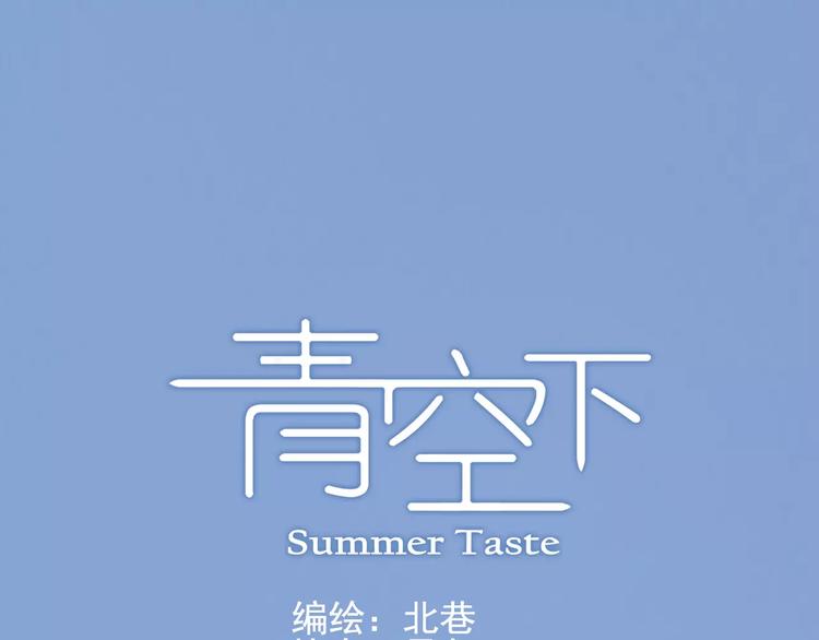 第55话 我只想大声说爱你(1/2)-第56话