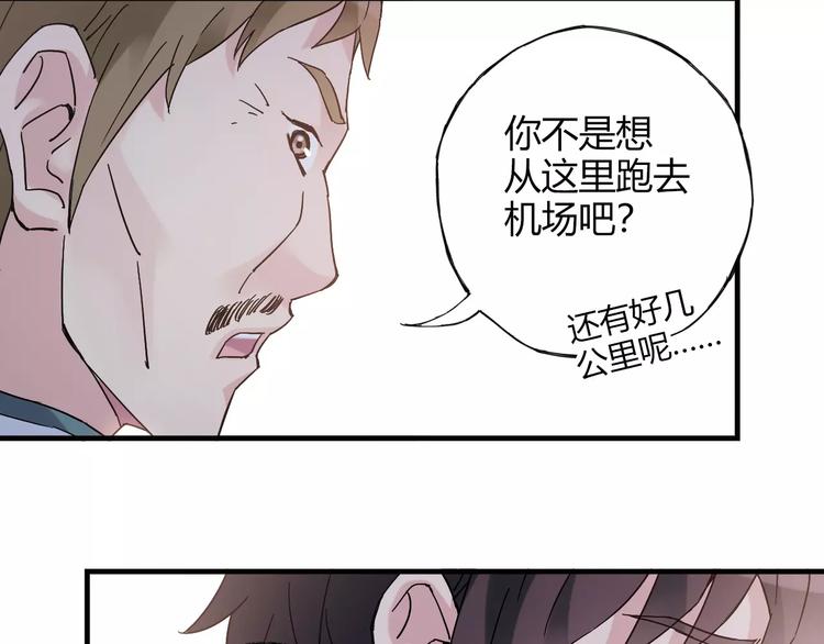 第55话 我只想大声说爱你(1/2)-第56话