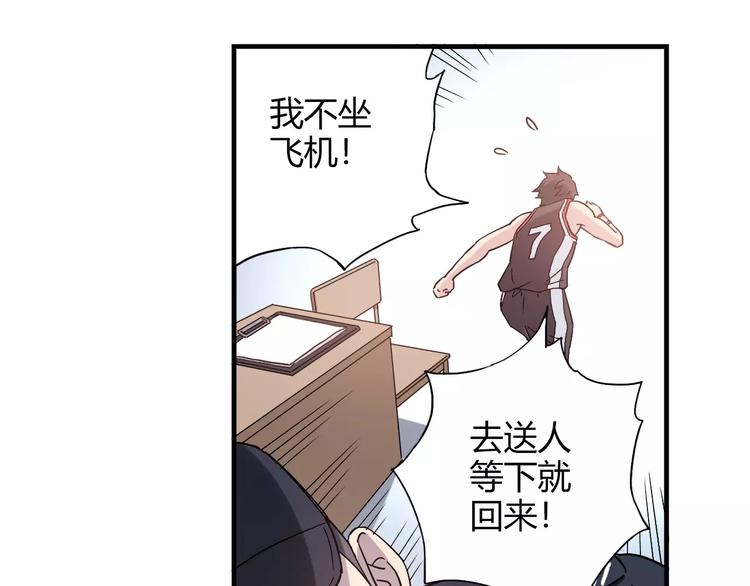 第55话 我只想大声说爱你(1/2)-第56话