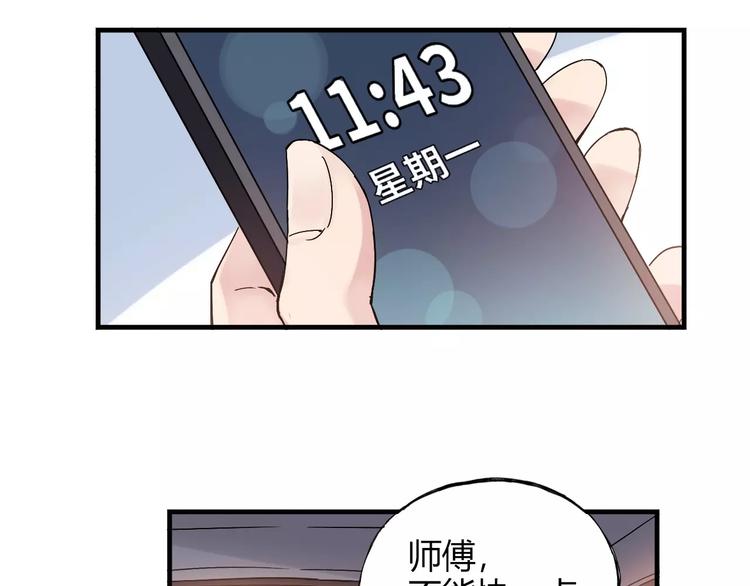 第55话 我只想大声说爱你(1/2)-第56话