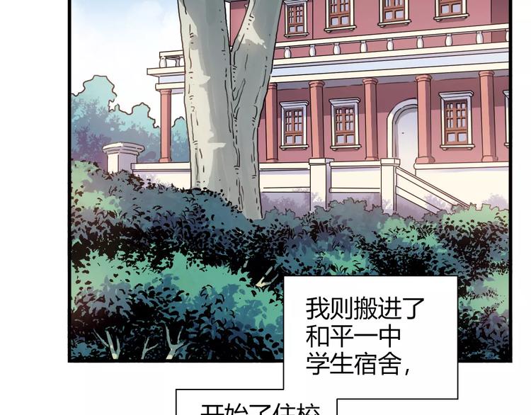 完结篇 牵手一同走青春(1/2)-第58话