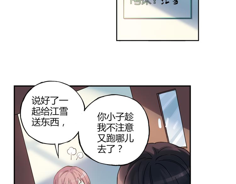 第9话 速写本(1/2)-第10话