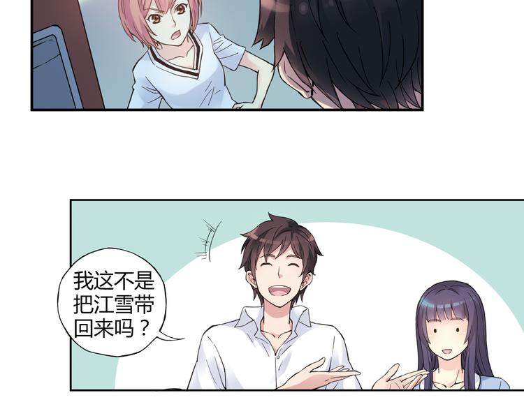 第9话 速写本(1/2)-第10话