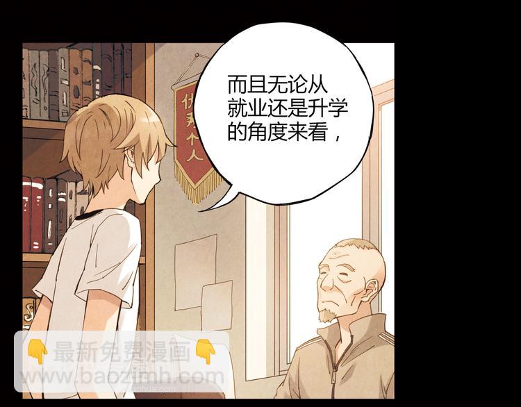 第9话 速写本(1/2)-第10话