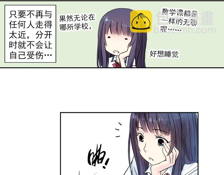 第1话 改变我人生的男孩(1/4)-第2话