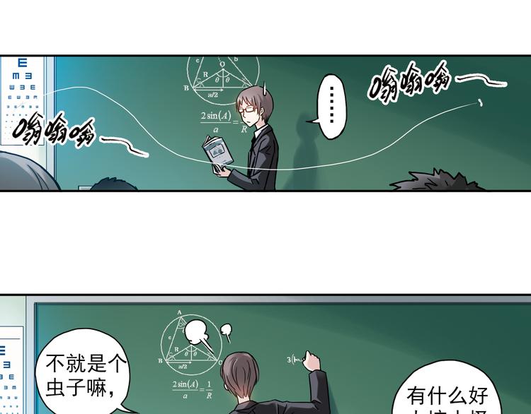 第1话 改变我人生的男孩(1/4)-第2话