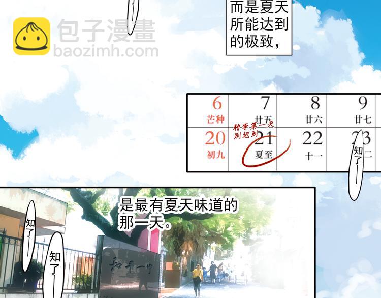 第1话 改变我人生的男孩(1/4)-第2话