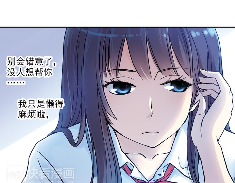 第1话 改变我人生的男孩(1/4)-第2话