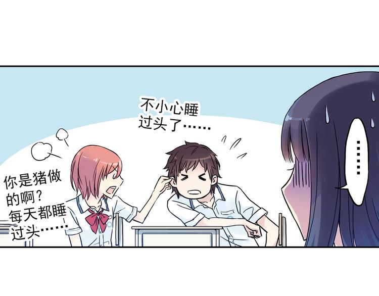 第1话 改变我人生的男孩(1/4)-第2话