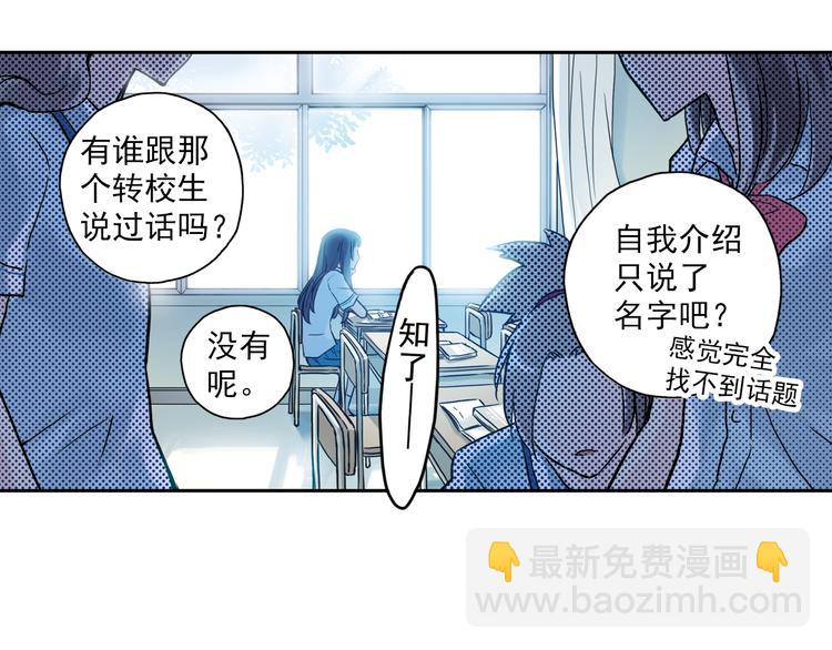 第1话 改变我人生的男孩(1/4)-第2话