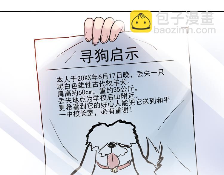 第9话上 球场的告白-第16话