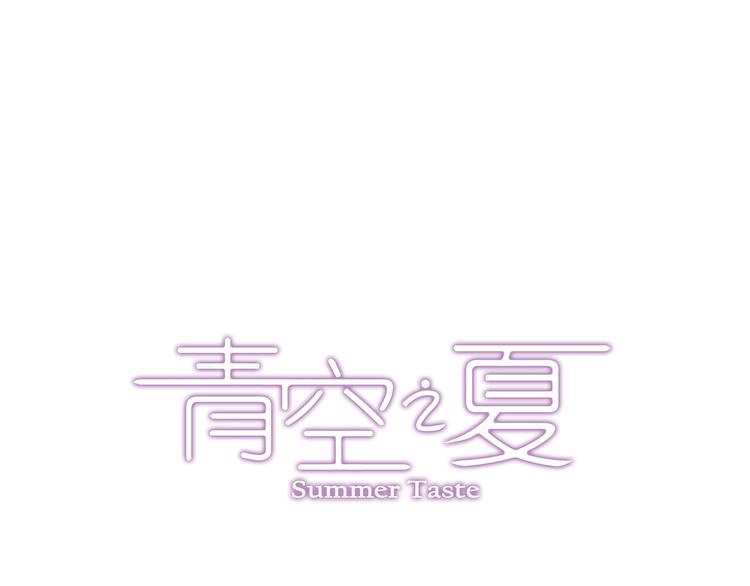 第10话上 我们也加入比赛！-第18话