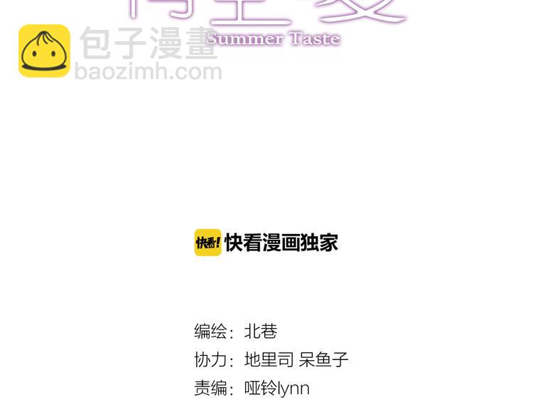 第13话上 我送你回家-第24话