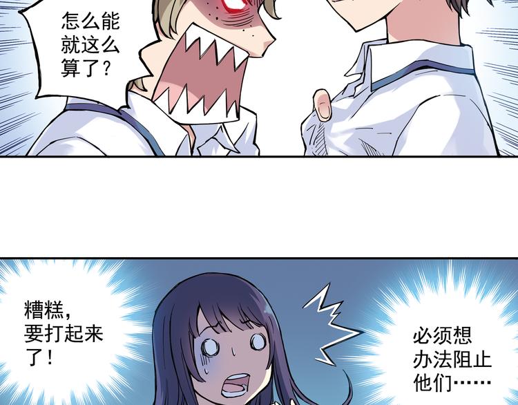 第15话上 被孤立的人-第28话