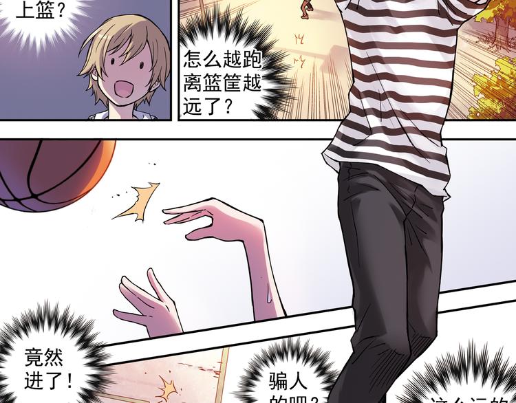 第16话上 鬼宅主人竟是篮球高手！-第30话