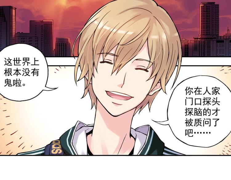 第16话上 鬼宅主人竟是篮球高手！-第30话