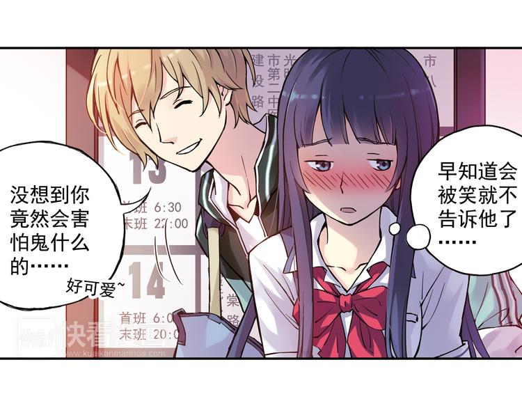 第16话上 鬼宅主人竟是篮球高手！-第30话