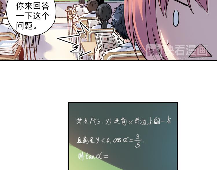 第3话上 我记住你的名字了(1/2)-第4话