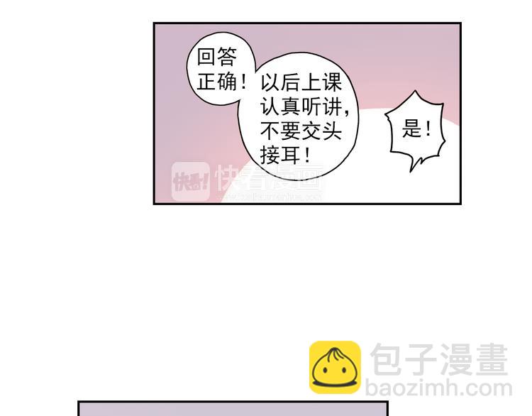 第3话上 我记住你的名字了(1/2)-第4话