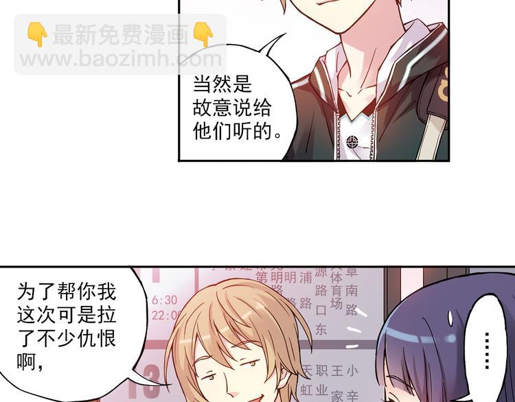 第17话上 球队新增两员力将！-第32话