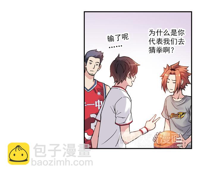 第18话上 遭遇劲敌，只能智取-第34话