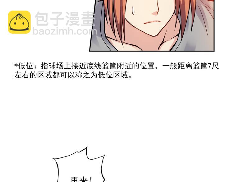 第18话上 遭遇劲敌，只能智取-第34话