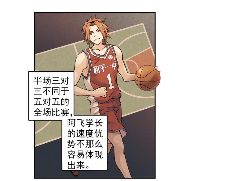 第18话上 遭遇劲敌，只能智取-第34话