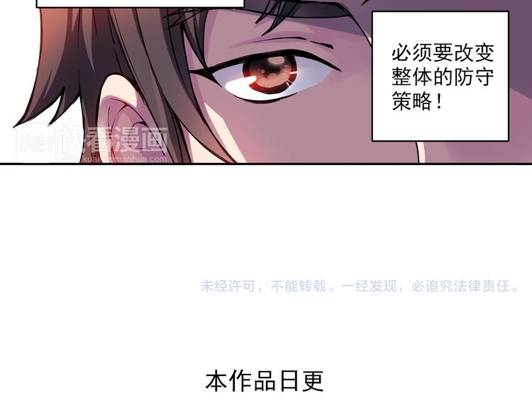 第18话上 遭遇劲敌，只能智取-第34话