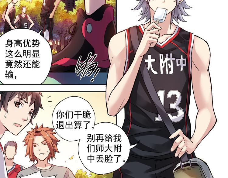 第20话上 三名队友强势加入！-第38话