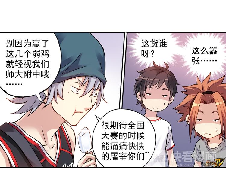 第20话上 三名队友强势加入！-第38话