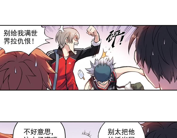 第20话上 三名队友强势加入！-第38话