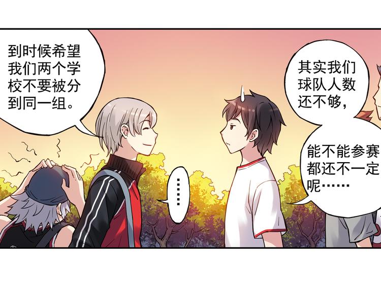 第20话上 三名队友强势加入！-第38话