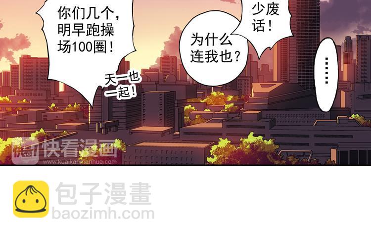 第20话上 三名队友强势加入！-第38话