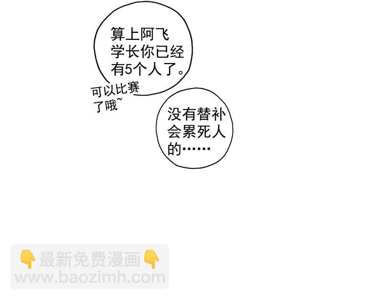 第20话上 三名队友强势加入！-第38话