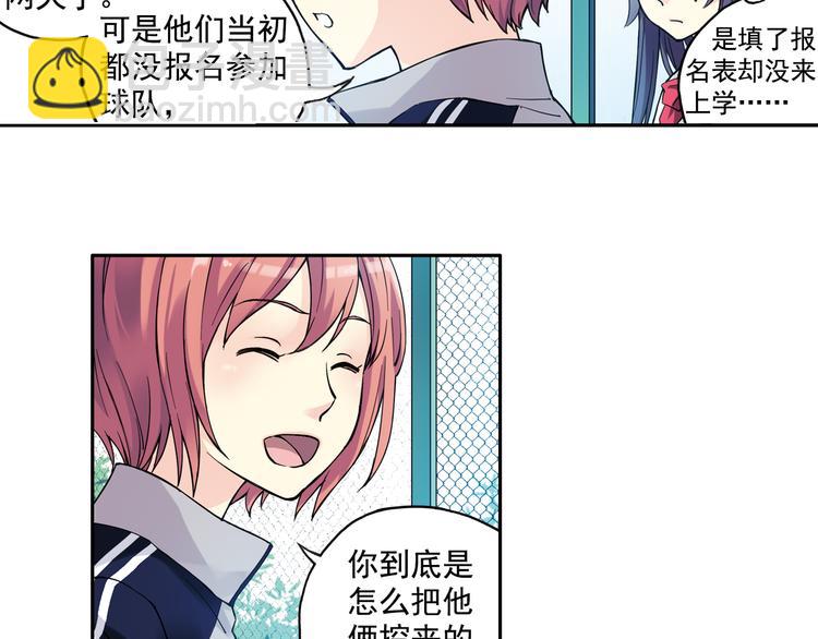 第20话上 三名队友强势加入！-第38话