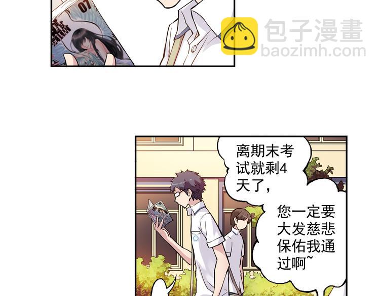 第23话上 暑假前的考试-第44话