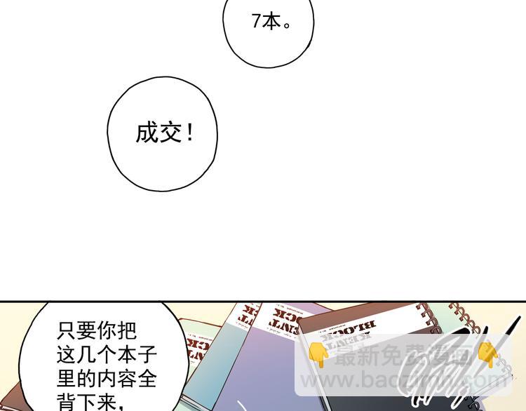 第23话上 暑假前的考试-第44话