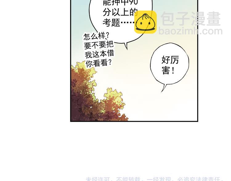 第23话上 暑假前的考试-第44话