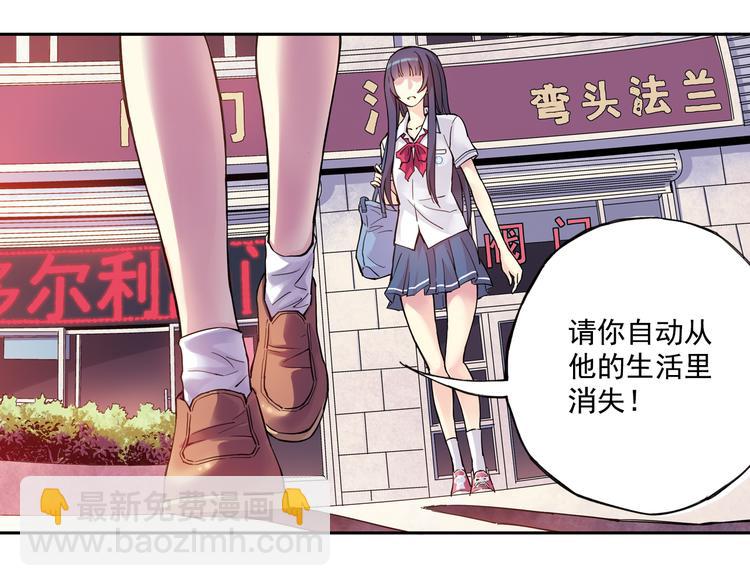 第24话上 请从他的生活中离开-第46话