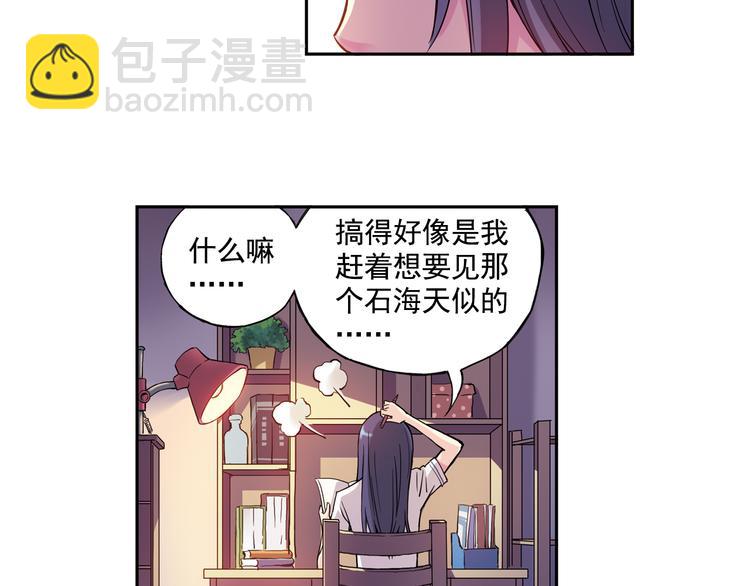 第24话上 请从他的生活中离开-第46话