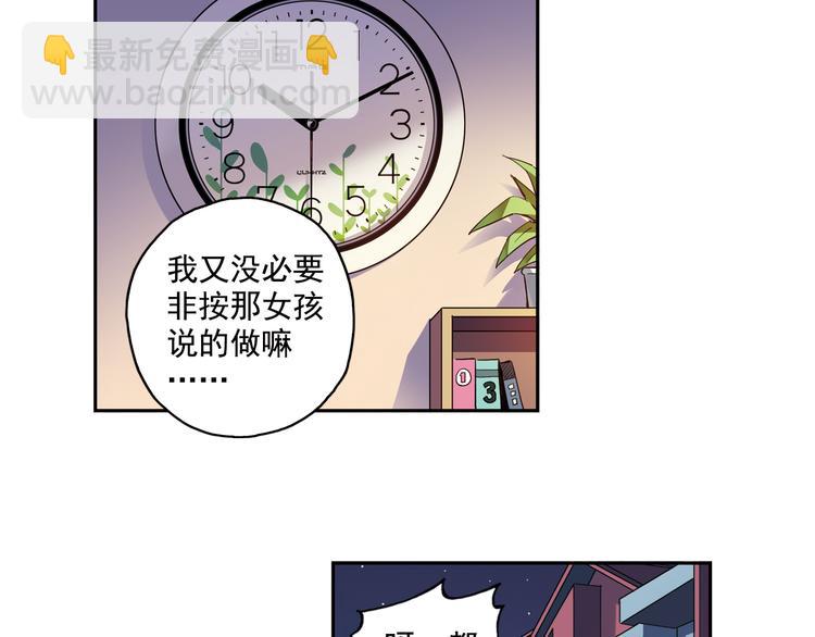 第24话上 请从他的生活中离开-第46话