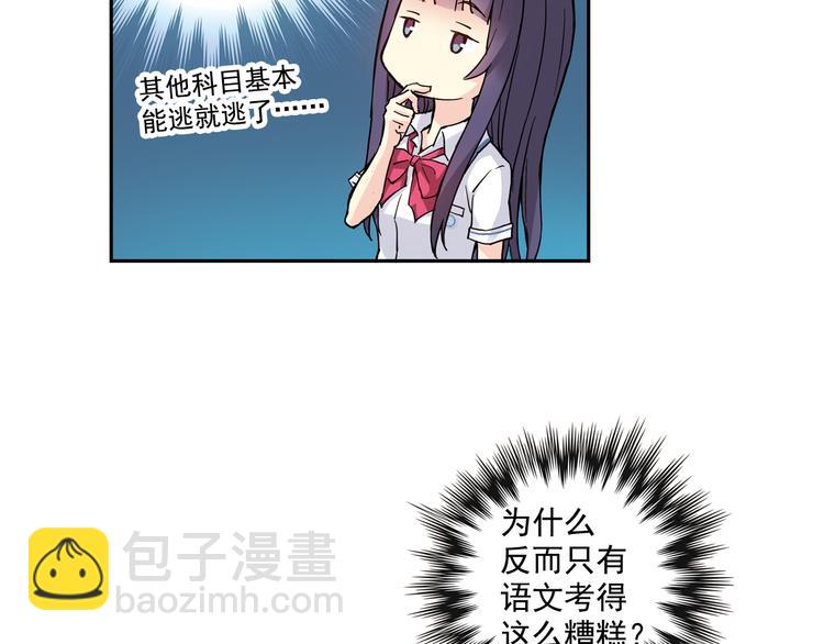 第24话上 请从他的生活中离开-第46话